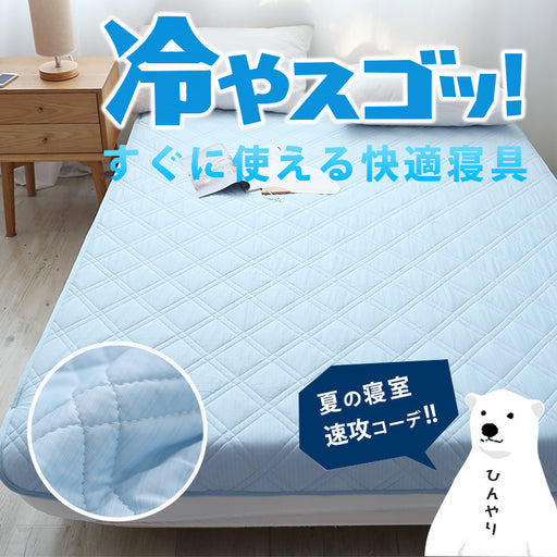 Cooling Mattress Cover freeshipping - JOSEPH&CASEY